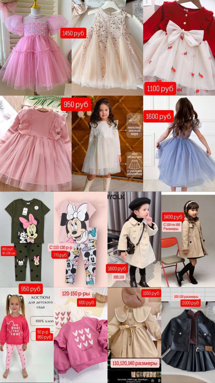 Детская одежда и обувь в наличии в Оренбурге - Товары для детей в Оренбург - фото 3