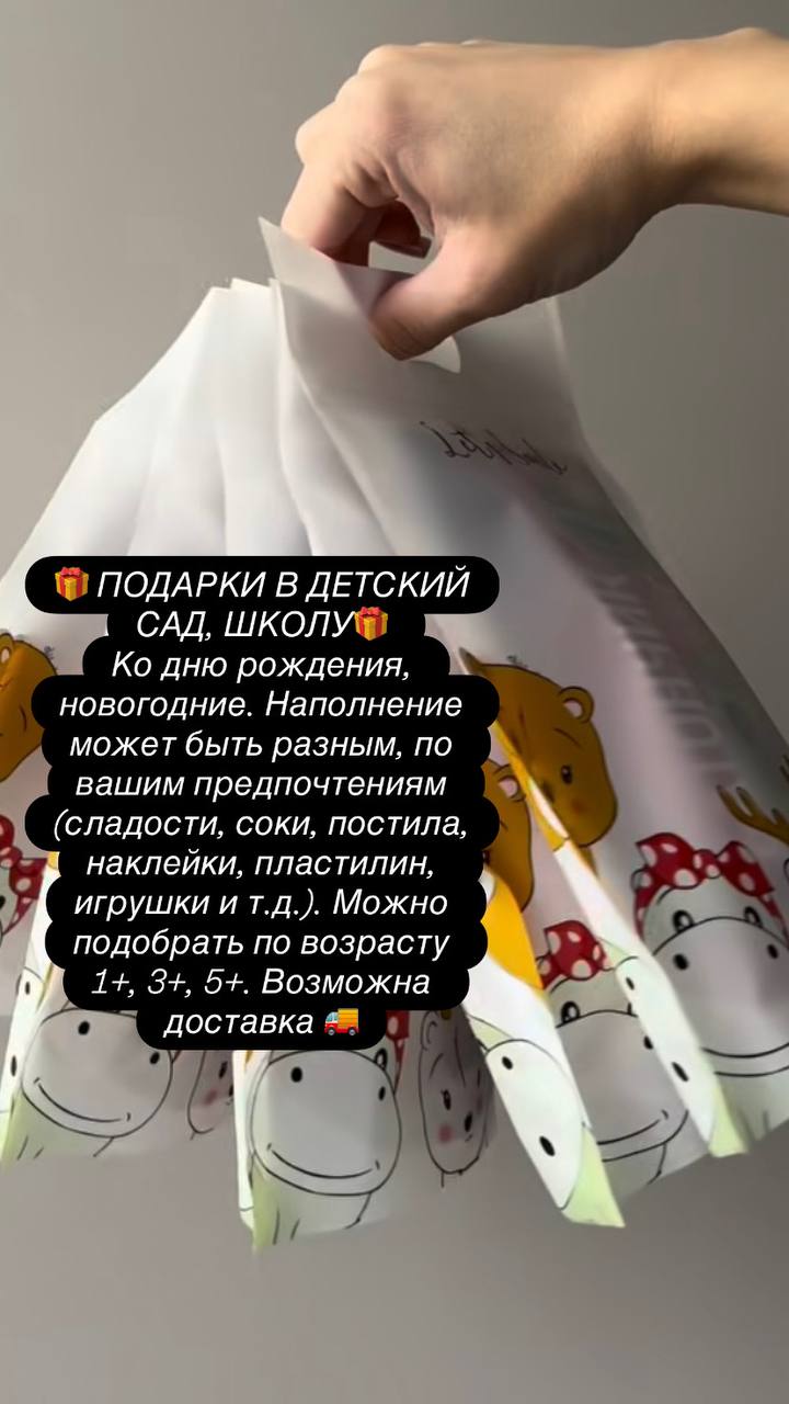 Подарки в детский сад, школу - Товары для детей в Оренбург