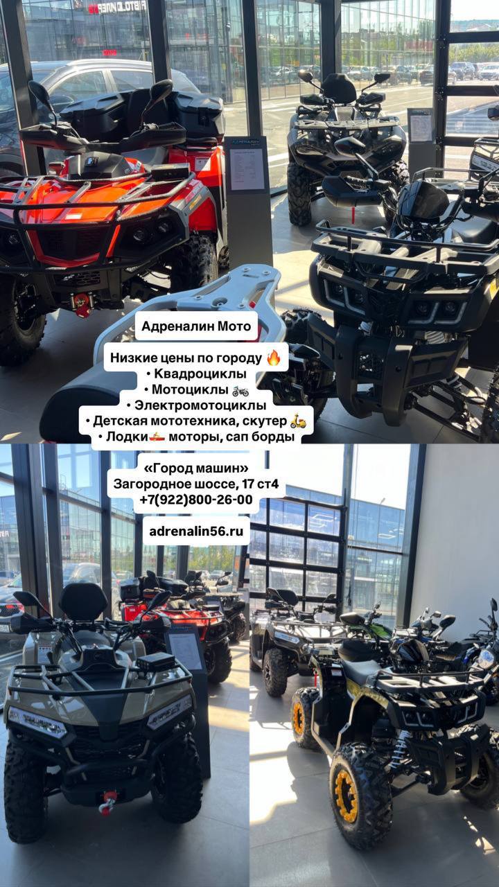 Адреналин Мото - Авто в Оренбург - фото 7