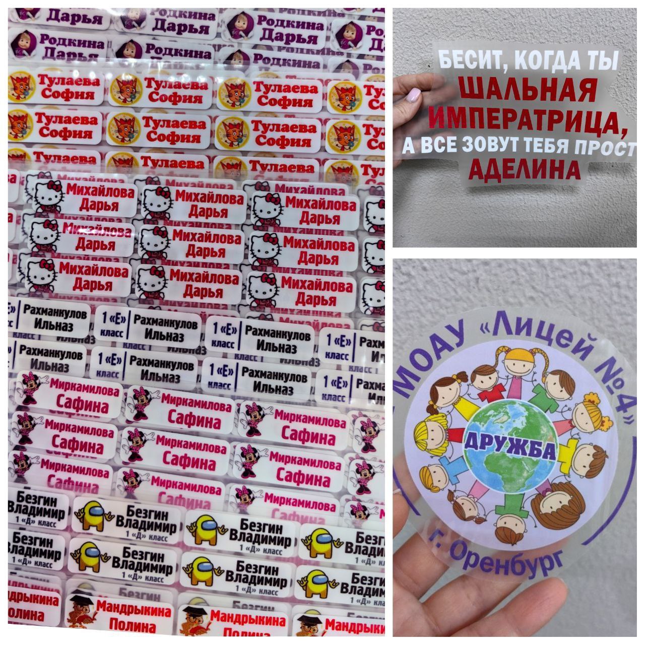 Именные термонаклейки для детской одежды - частное объявление в Оренбург
