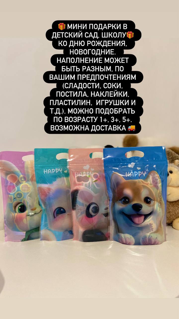 Подарки в детский сад - Товары для детей в Оренбург - фото 3