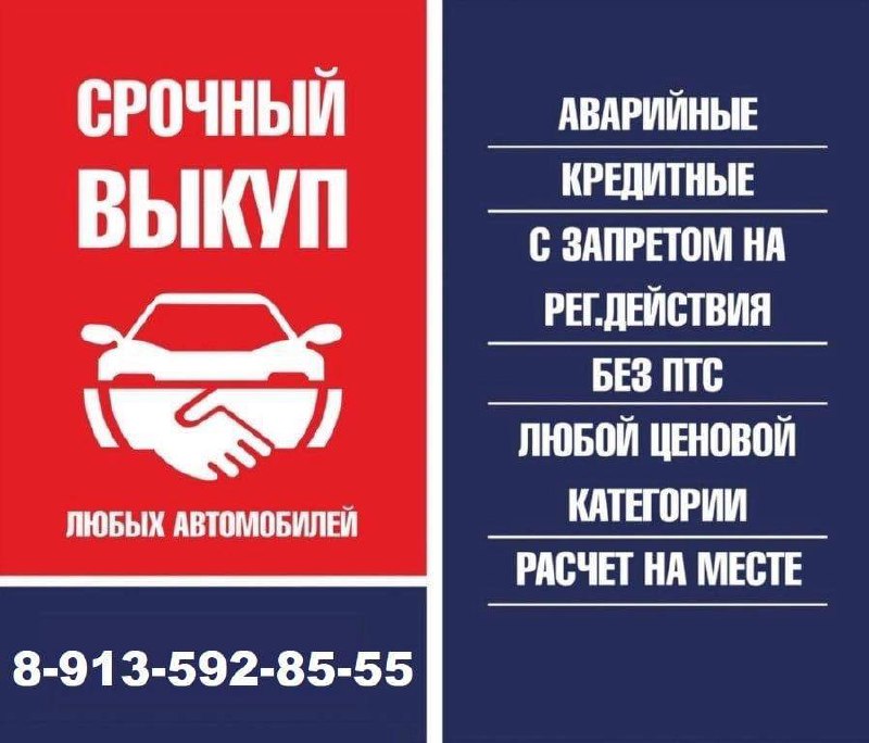 Покупка автомобилей и мототехники - Авто в Красноярск