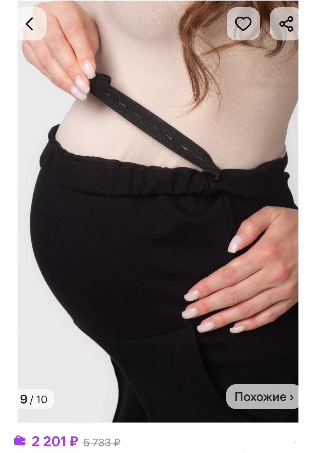 Брюки для беременных - Одежда в Красноярск