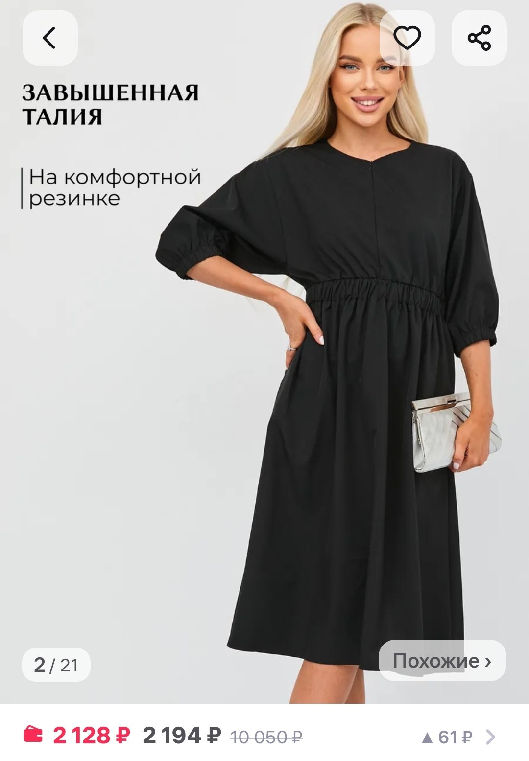 Продам платье для беременных или кормящих - Одежда в Красноярск - фото 2