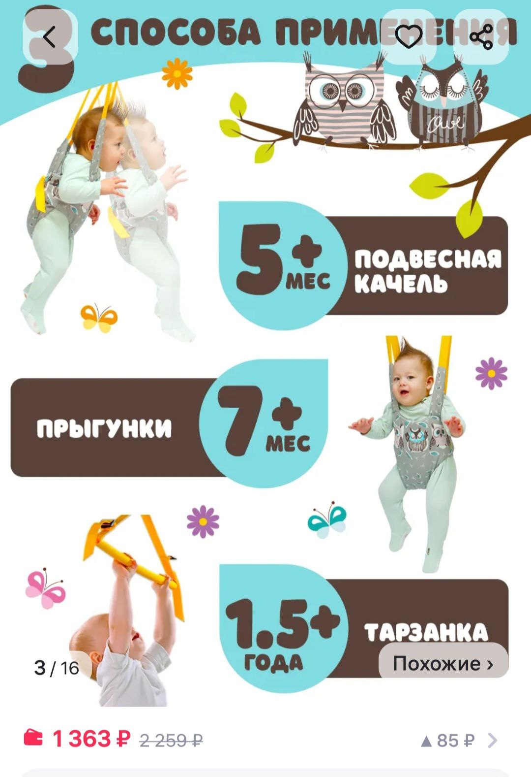 Продам прыгунки - Товары для детей в Красноярск
