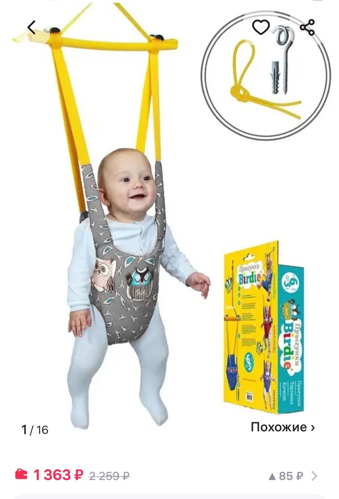 Продам прыгунки - Товары для детей в Красноярск - фото 2