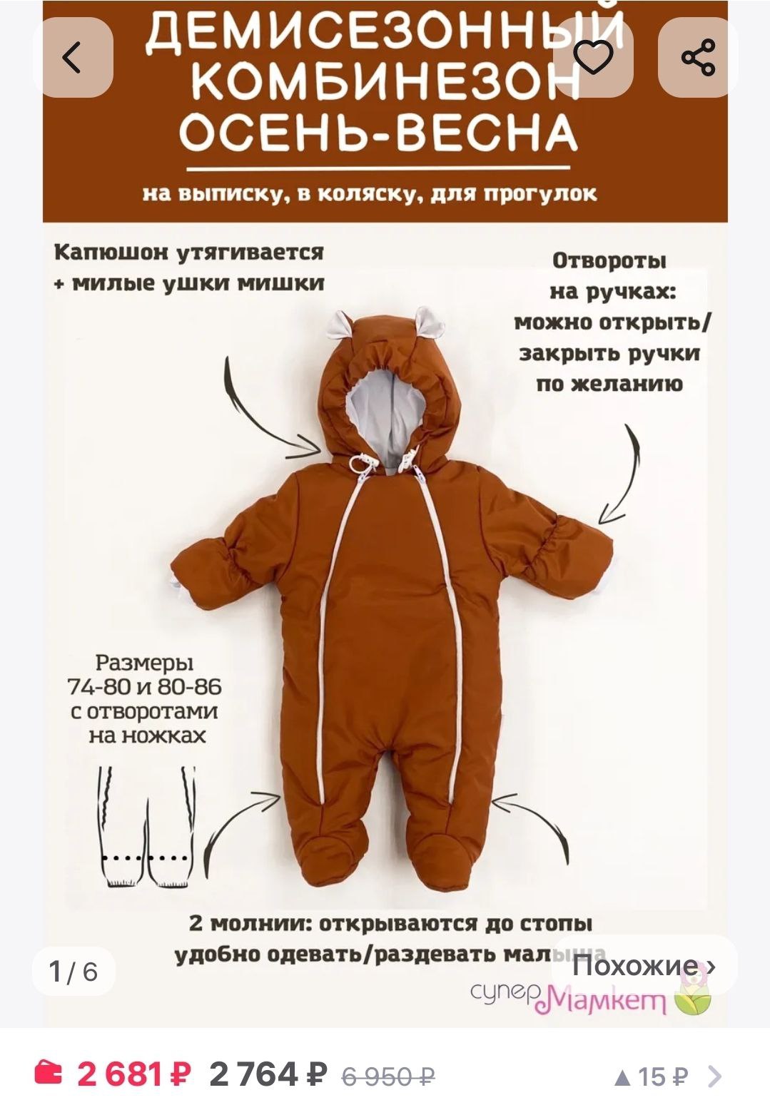 Продам комбинезон универсальный - Товары для детей в Красноярск - фото 3