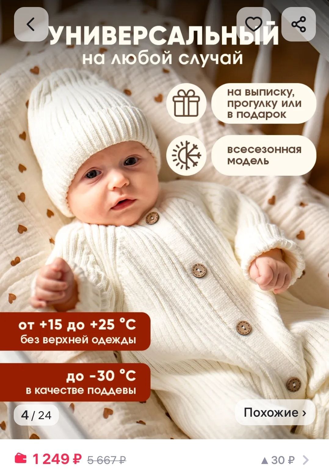 Продам костюмчик на выписку - Товары для детей в Красноярск - фото 2