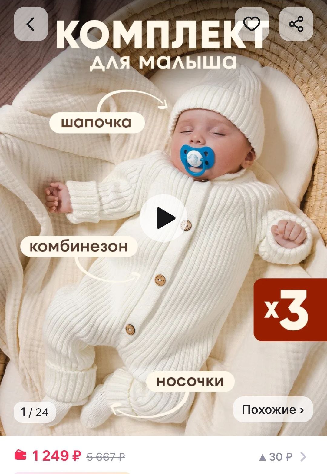 Продам костюмчик на выписку - Товары для детей в Красноярск - фото 3