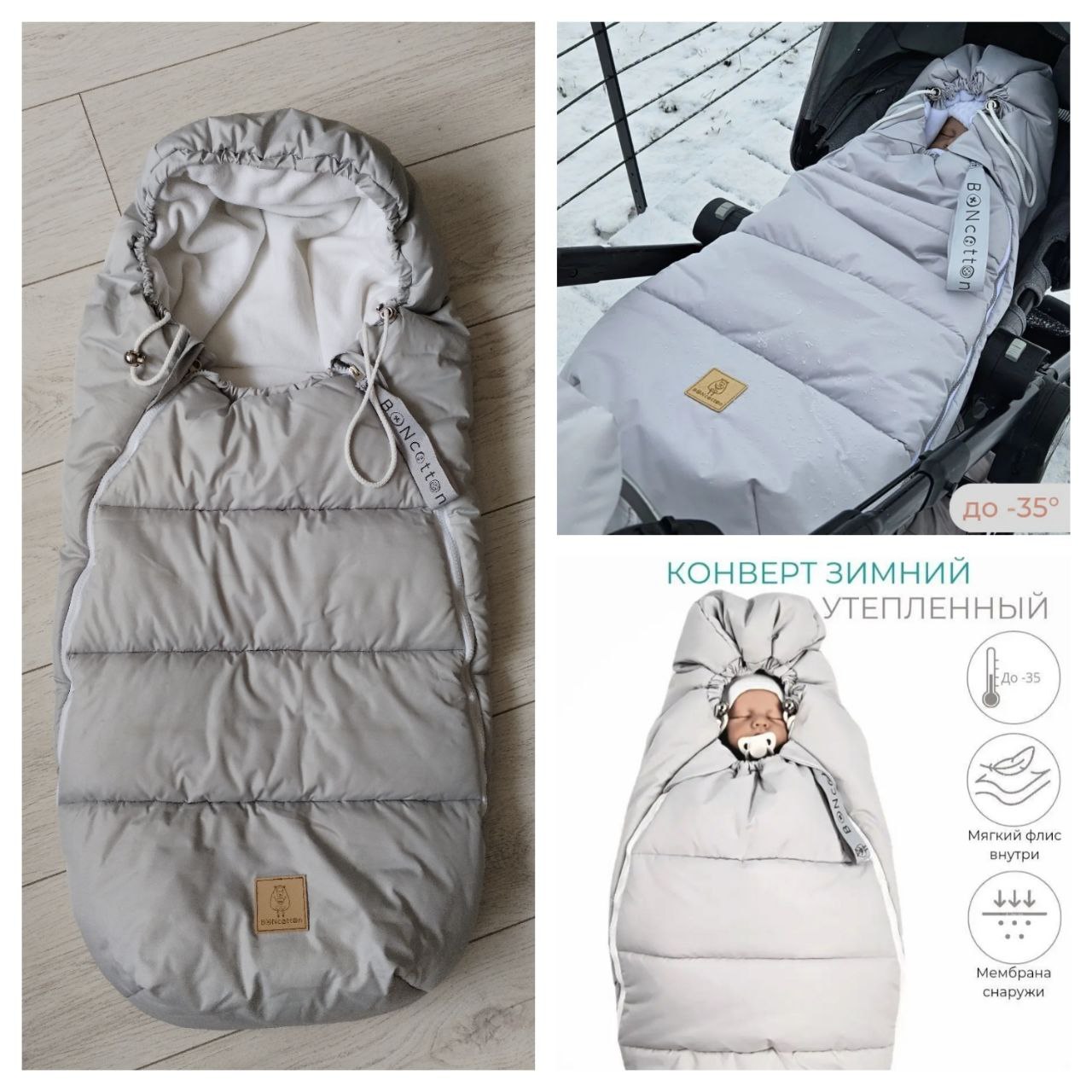 Одеяло-конверт зимний для новорожденных - Товары для детей в Красноярск