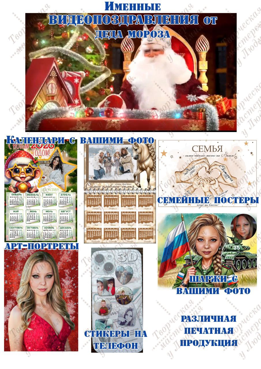 Подарки с фото - частное объявление в Красноярск