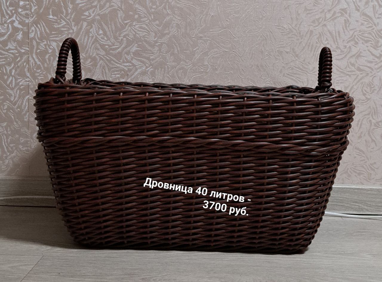 Дровница из ротанга ручной работы - частное объявление в Красноярск