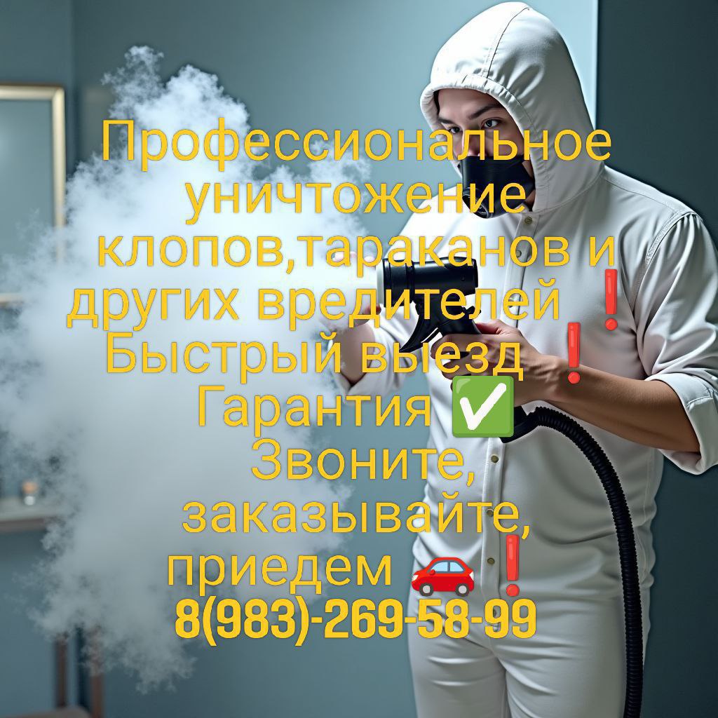 Услуги в Красноярске - частное объявление в Красноярск