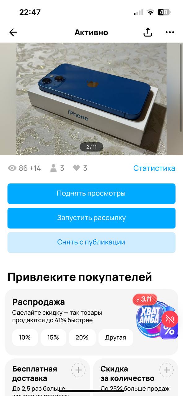 Продаю iPhone 13 - частное объявление в Подольск