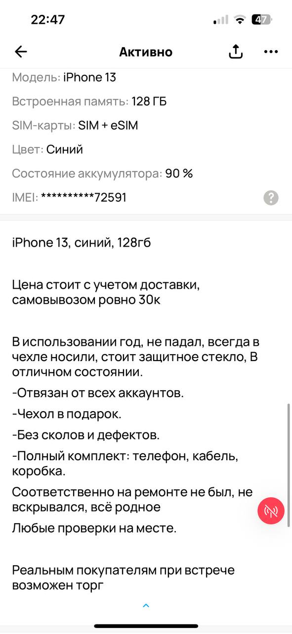 Продаю iPhone 13 - Электроника в Подольск - фото 2