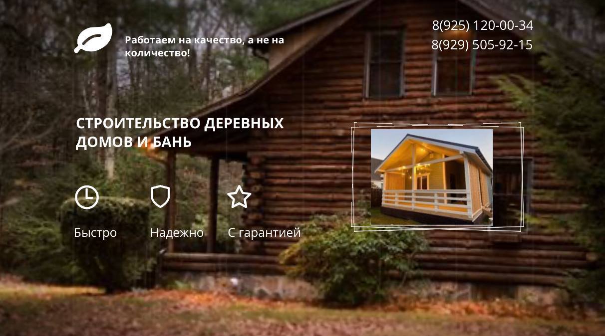 Строительство деревянных домов и бань - Услуги в Подольск - фото 4