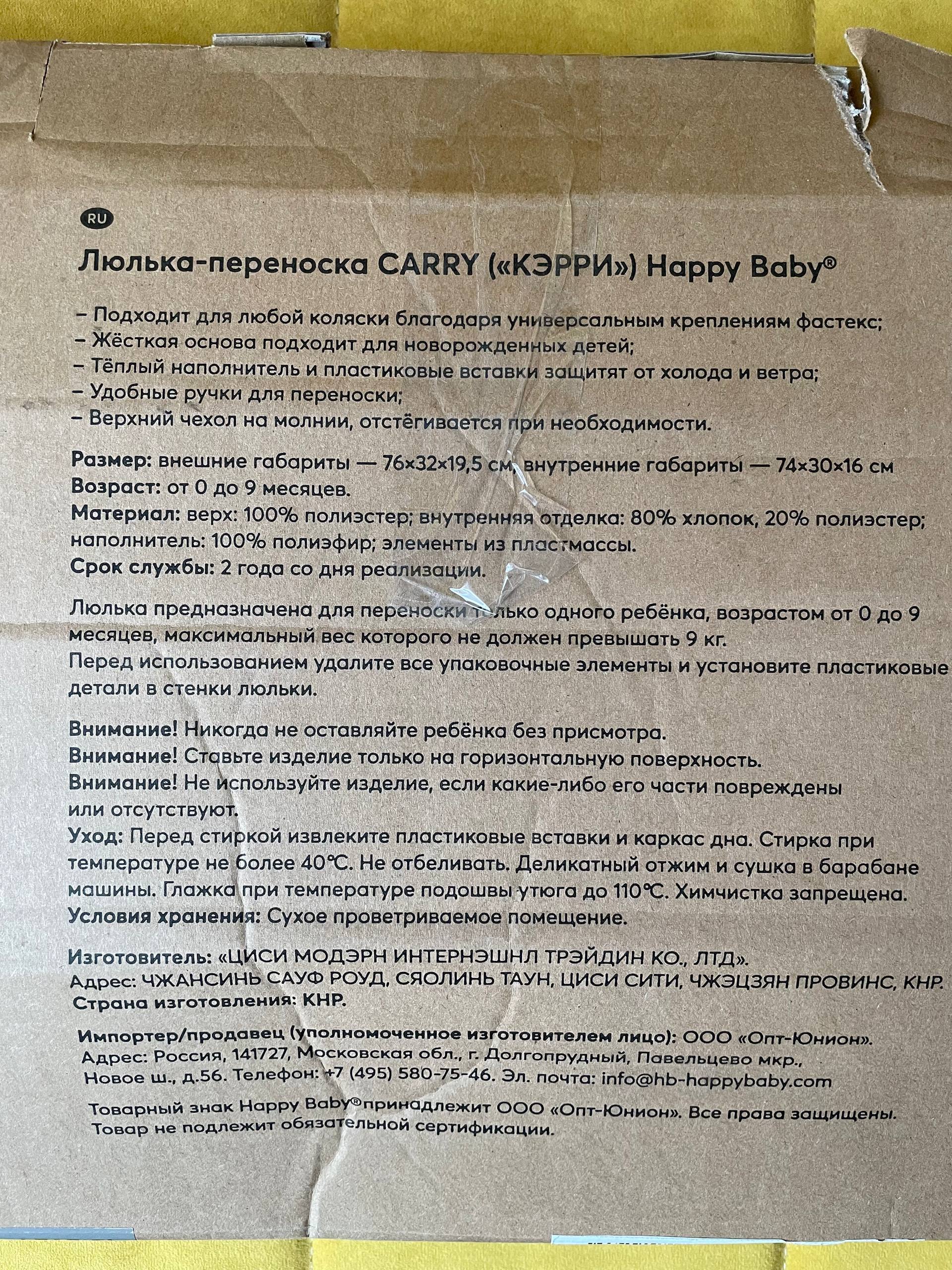 Люлька-переноска Happy Baby - Товары для детей в Подольск | Климовск