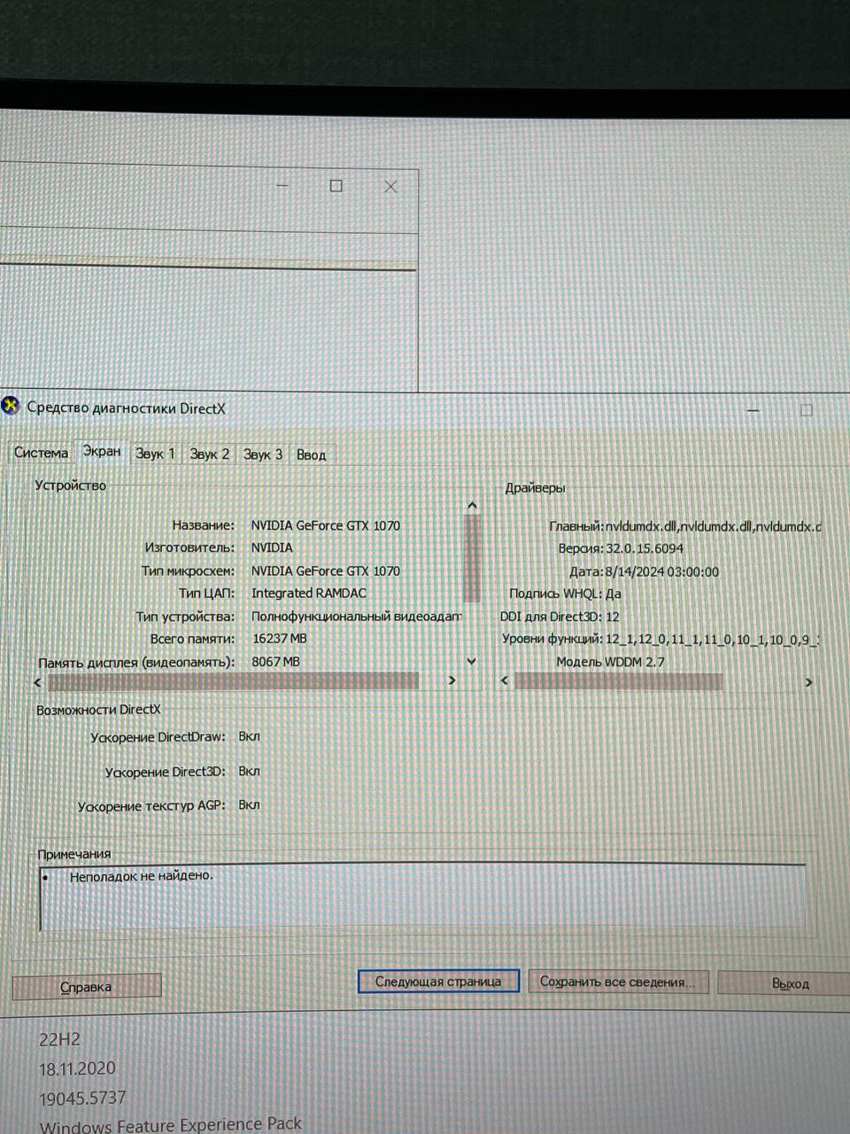 Продажа ПК системника, монитора, стола и стула - Электроника в Подольск