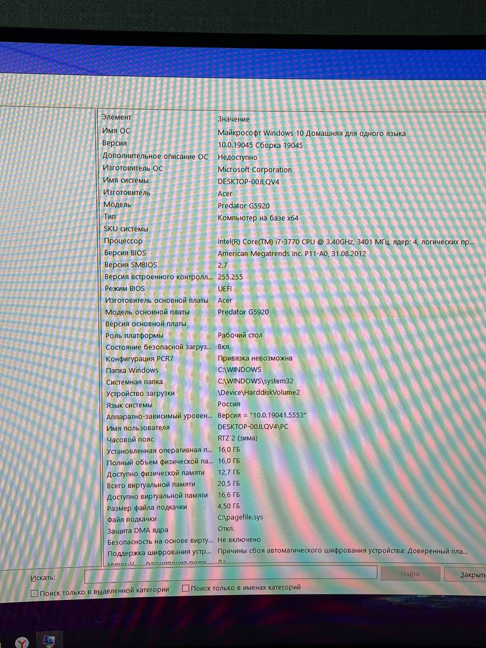 Продажа ПК системника, монитора, стола и стула - Электроника в Подольск - фото 3
