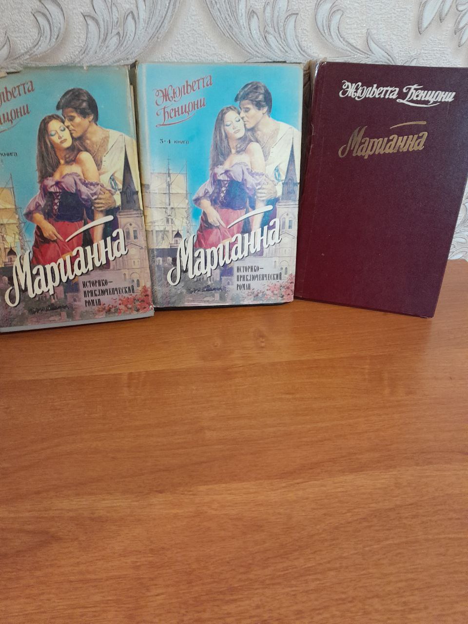 Книги б у и бандажи новые - Хобби и отдых в Подольск - фото 4