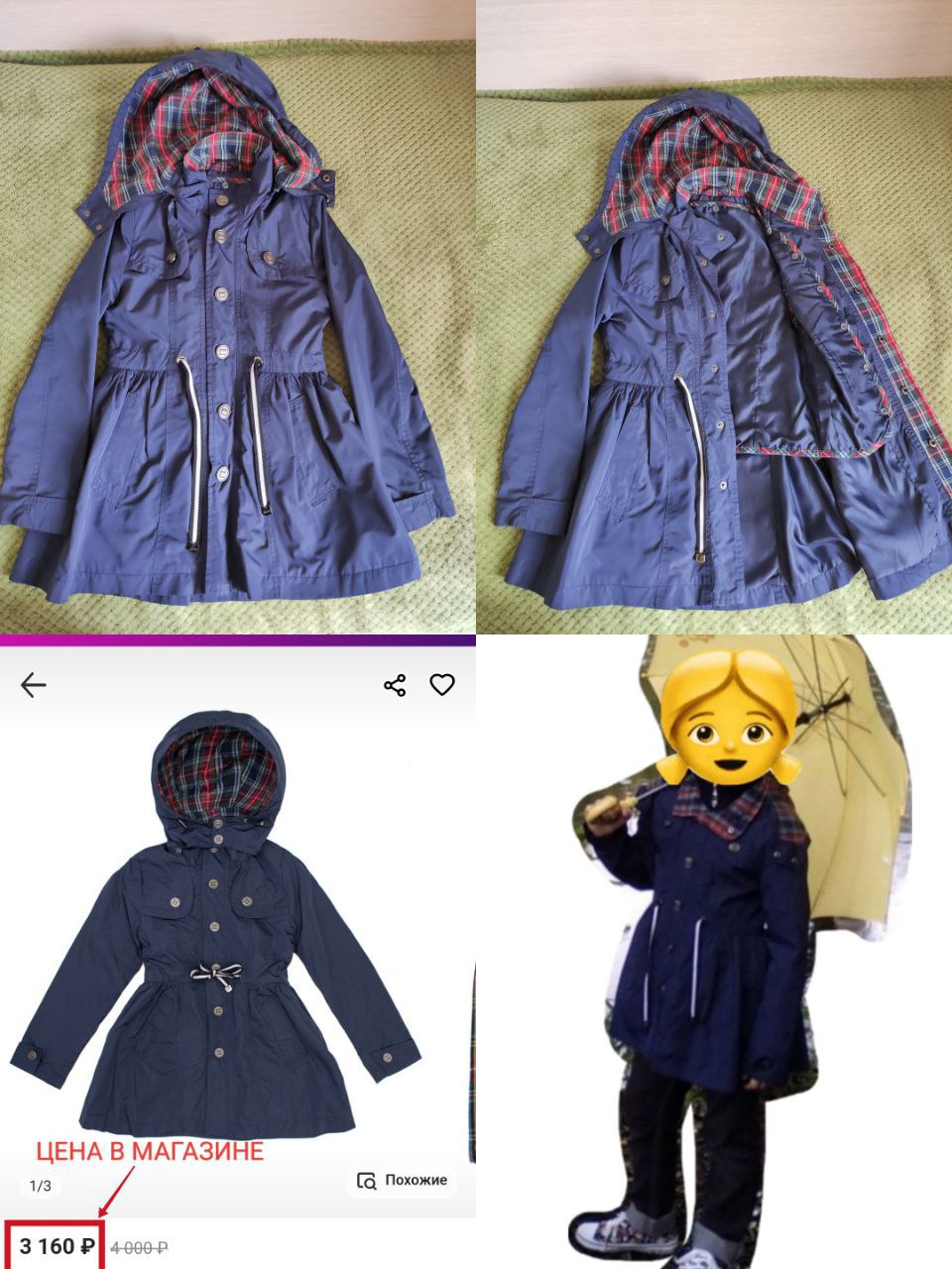 Куртка кожаная и тренч синий - частное объявление в Подольск