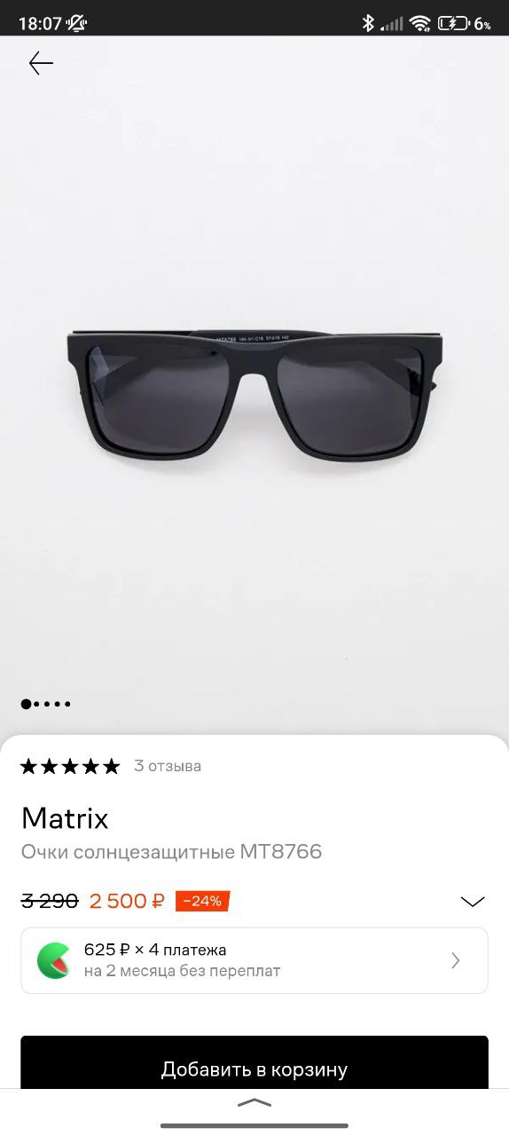 Продам очки в идеальном состоянии - частное объявление в Подольск