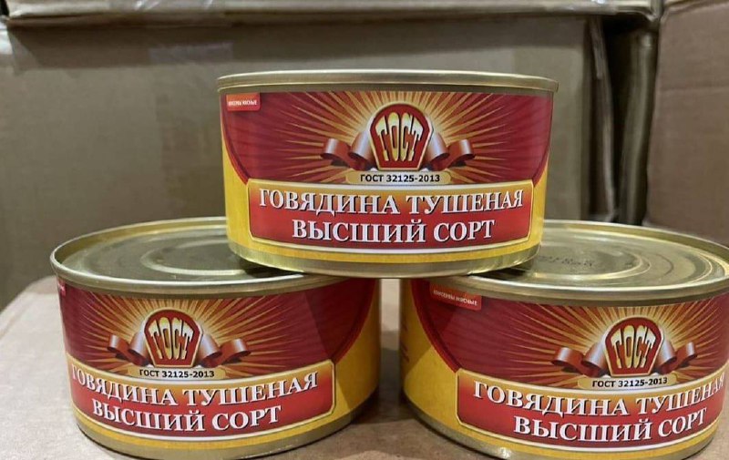 Тушёнка из говядины по ГОСТ - Для дома и дачи в Подольск - фото 4