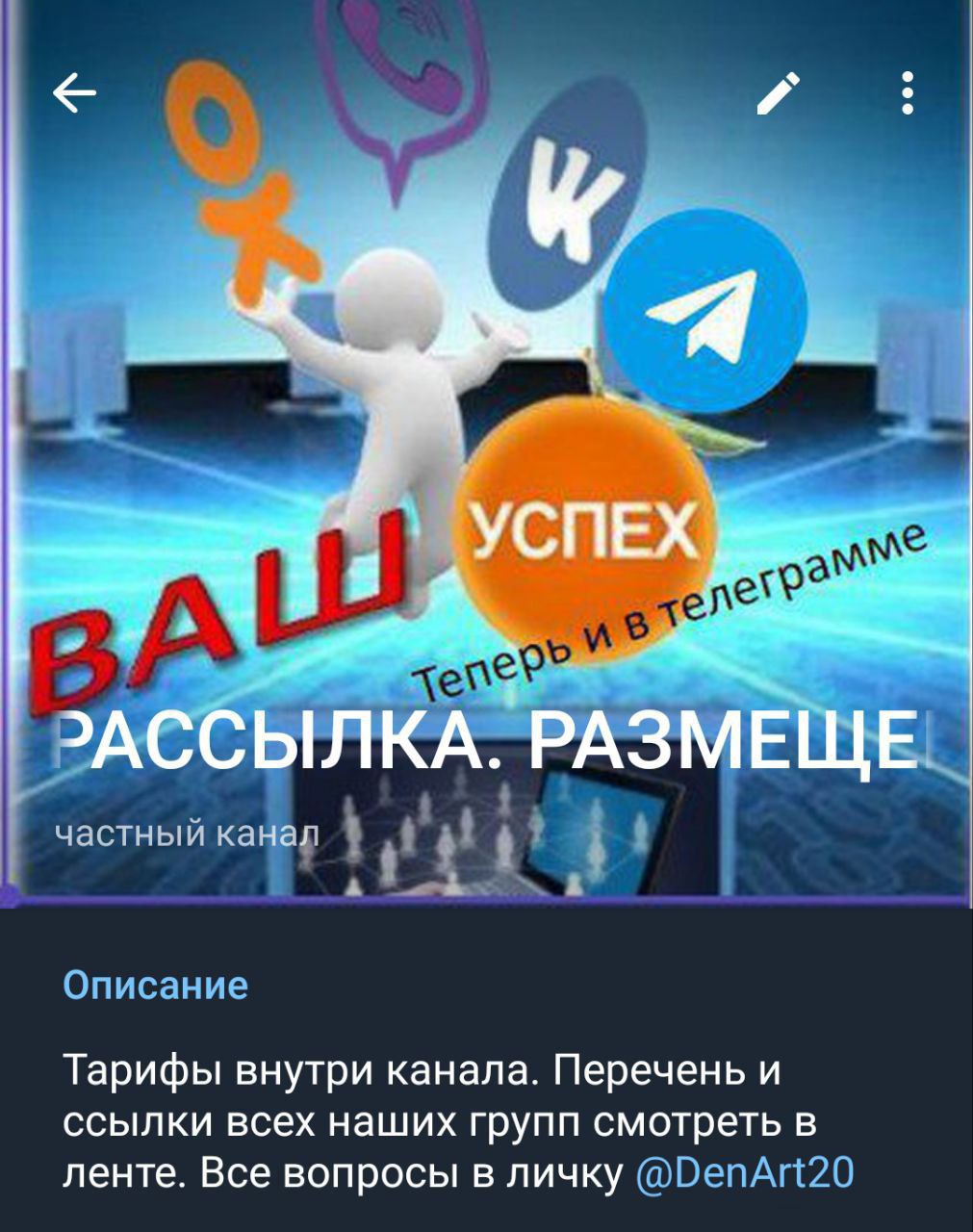 Информационный канал о тарифах и услугах - частное объявление в Улан-Удэ