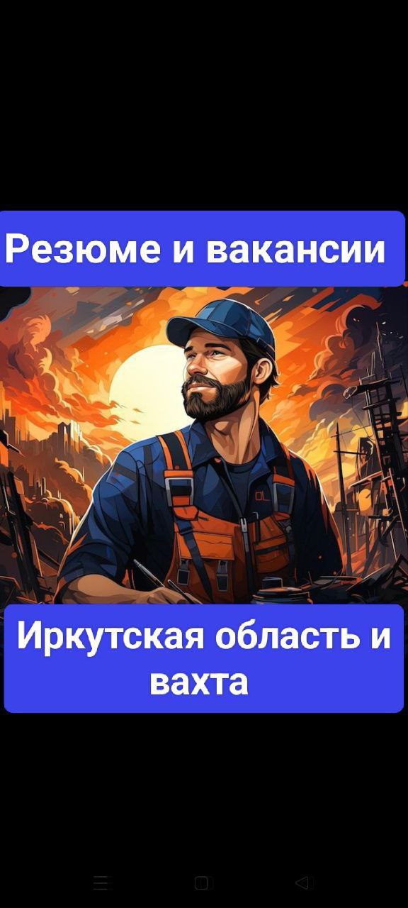 Работа в Иркутской области и вахтой - Работа в Улан-Удэ