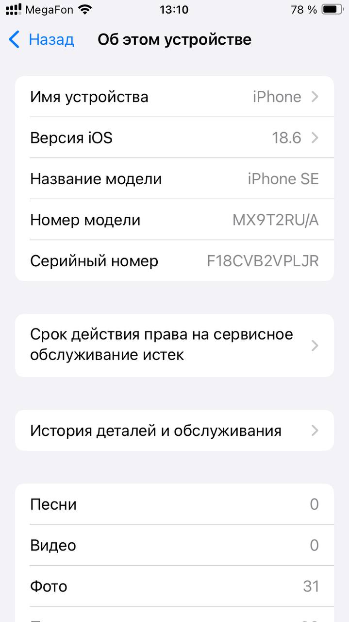 Продажа iPhone SE 2020 - Электроника в Самара - фото 2