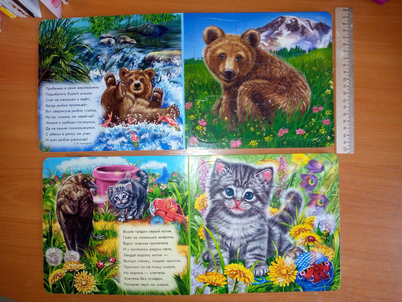 Развивающие книжки с пазлами - Товары для детей в Ангарск