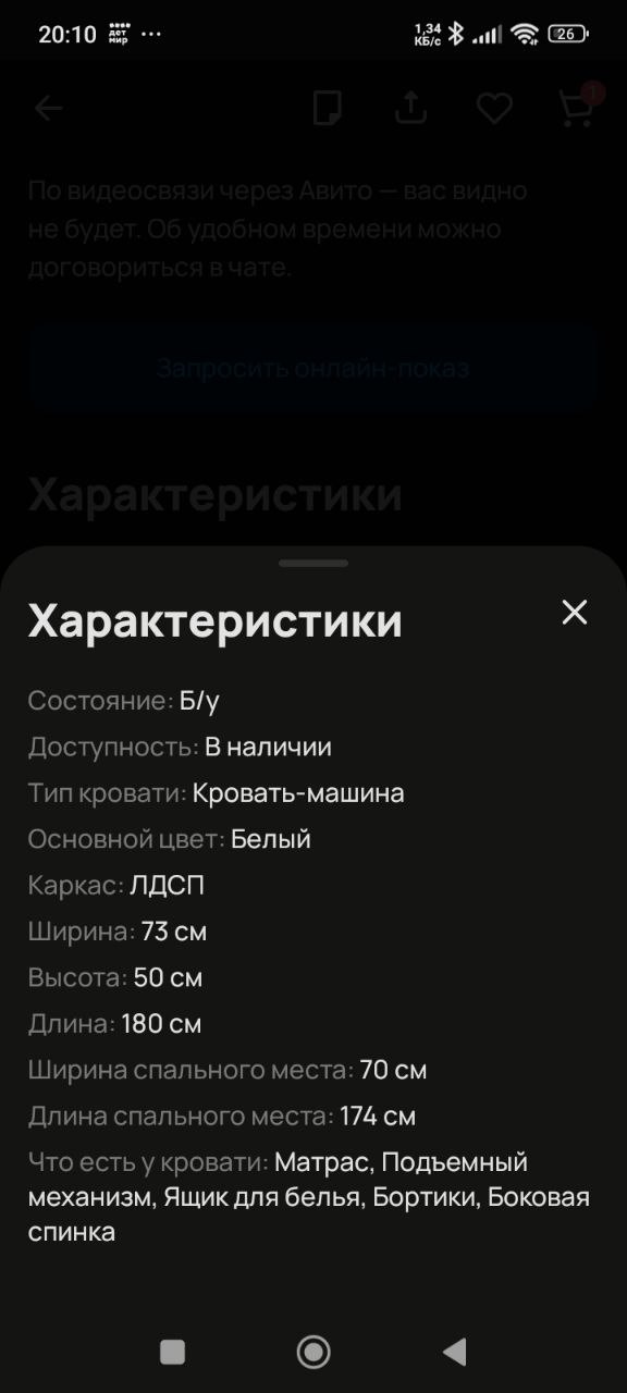 Продам кровать с ортопедическим матрасом - Для дома и дачи в Ангарск