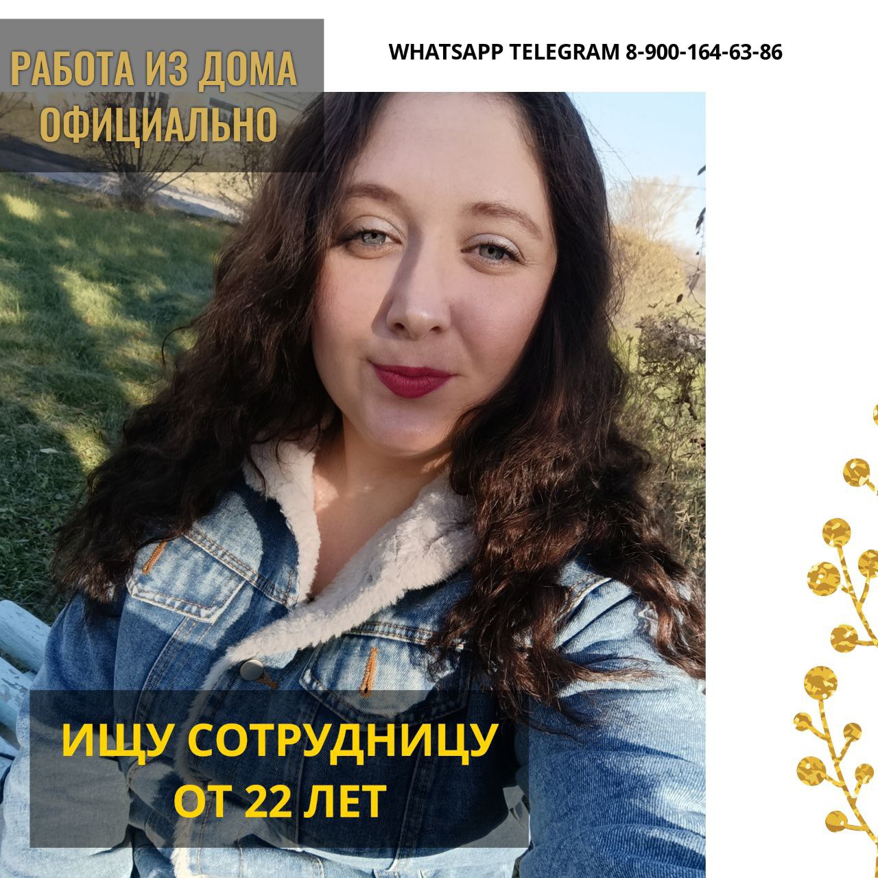 Менеджер по организации процессов сбыта - частное объявление в Воронеж