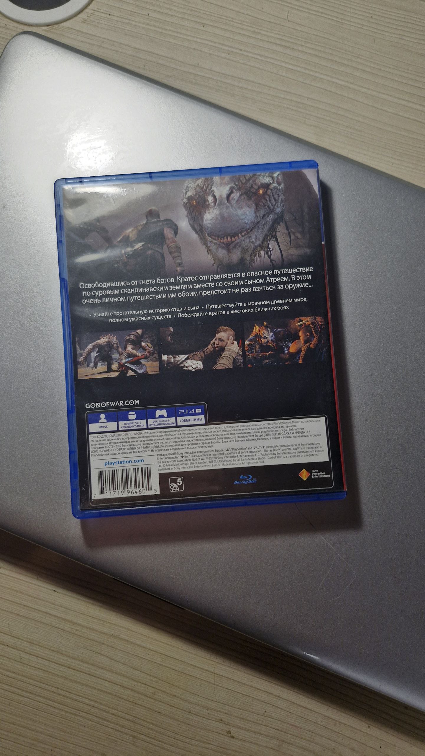 Продам диск God of war 2018 на ps4 - Хобби и отдых в Саранск