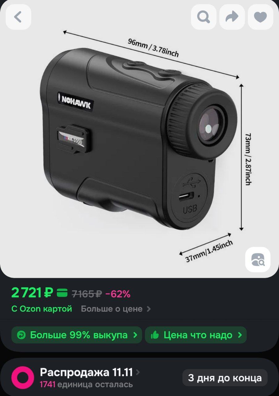 Дальномер - Электроника в Ижевск - фото 4