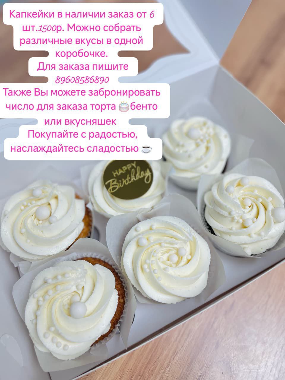 Капкейки в наличии - Услуги в Астрахань