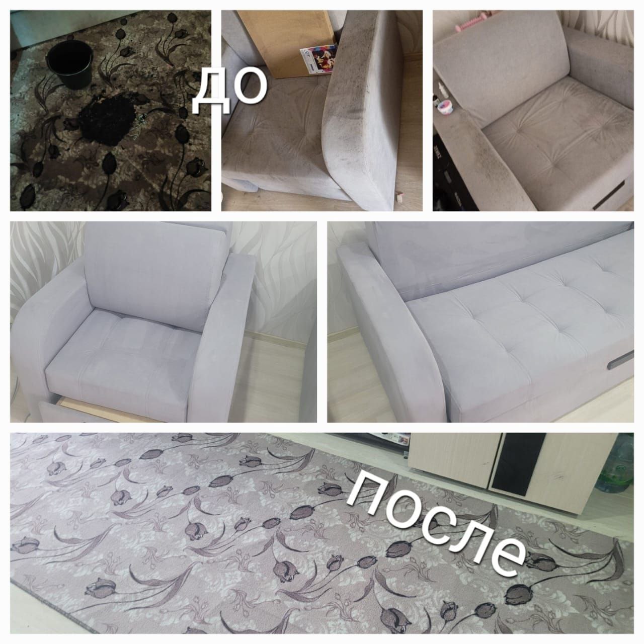 Химчистка мягкой мебели на дому - Услуги в Астрахань