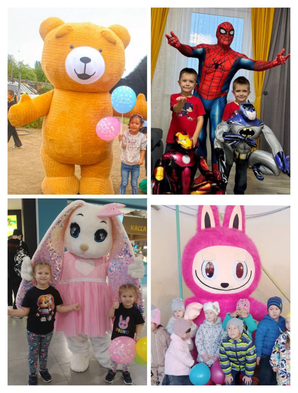 Аниматоры и ростовые куклы для праздников - частное объявление в Астрахань