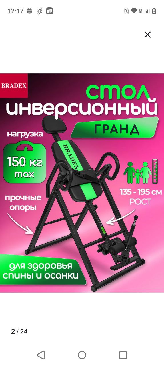 Продам новый реверсионный стол для укрепления мышц спины - частное объявление в Чита