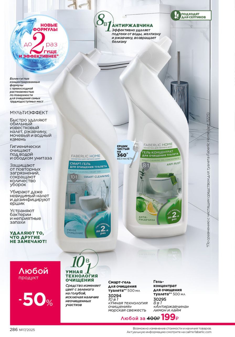 Качественная косметика Faberlic - Красота и здоровье в Чита