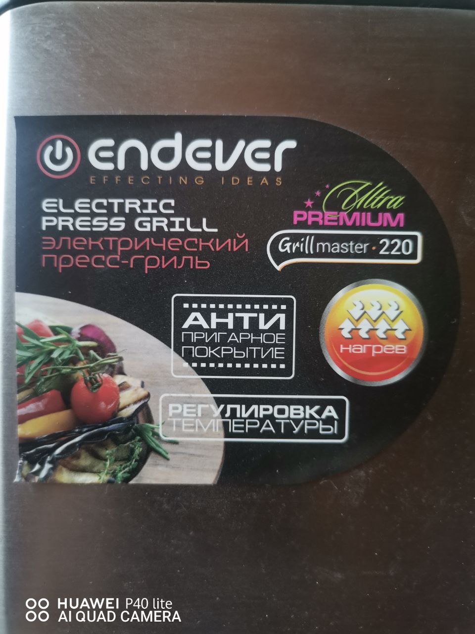 Электро пресс гриль - Для дома и дачи в Чита - фото 2