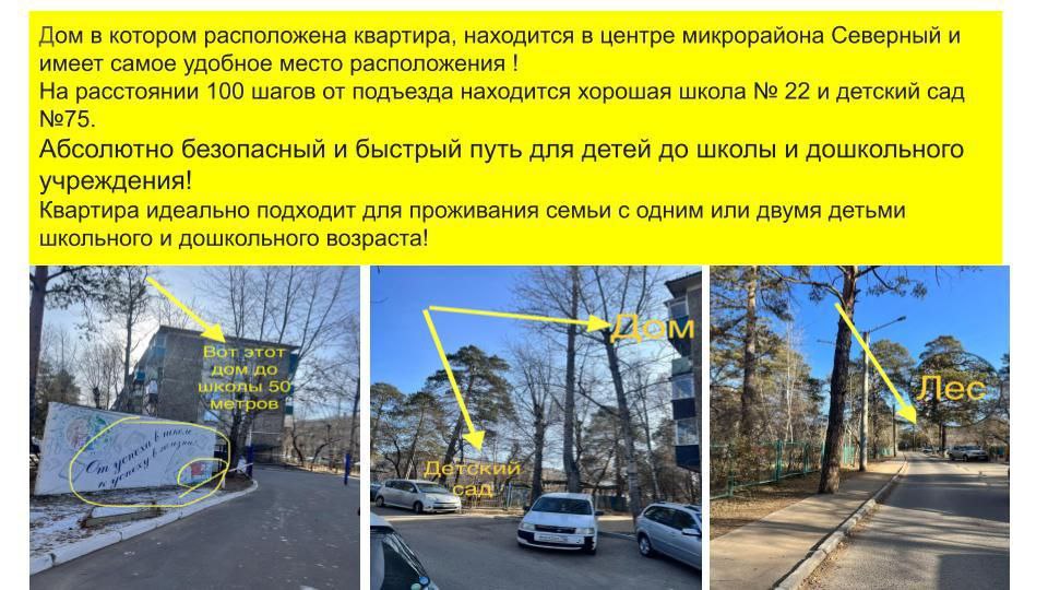 Срочно продаётся хорошая квартира в Чите, мкр. Северный - Недвижимость в Чита - фото 2