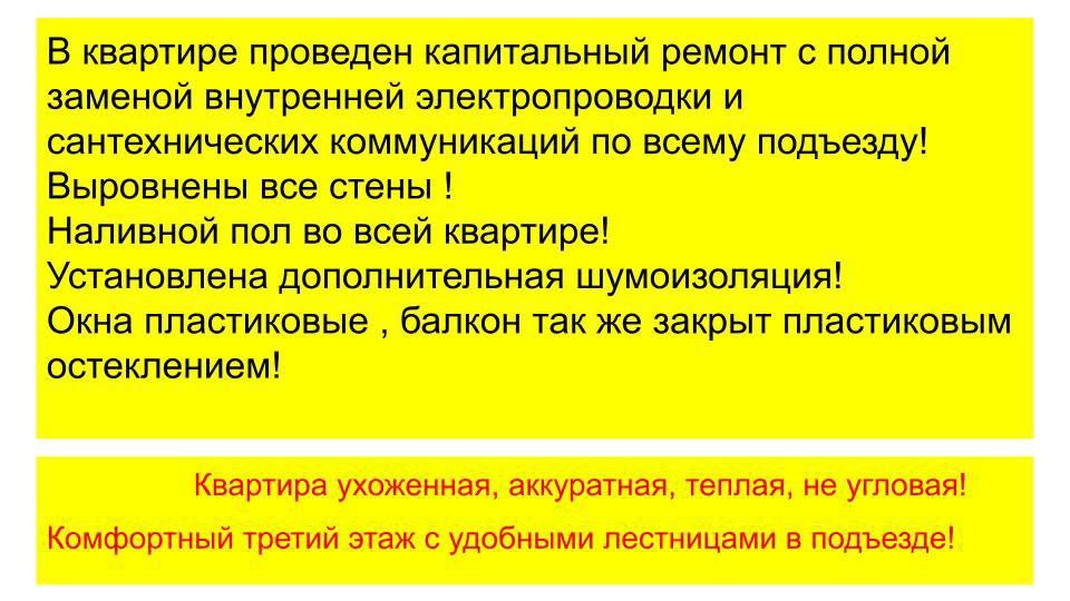 Срочно продаётся хорошая квартира в Чите, мкр. Северный - Недвижимость в Чита - фото 3