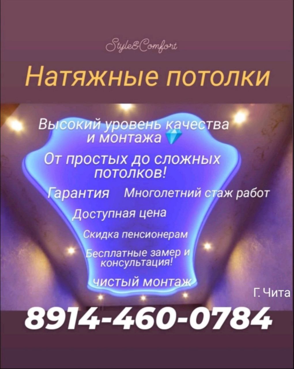 Доска объявлений Чита - Услуги в Чита