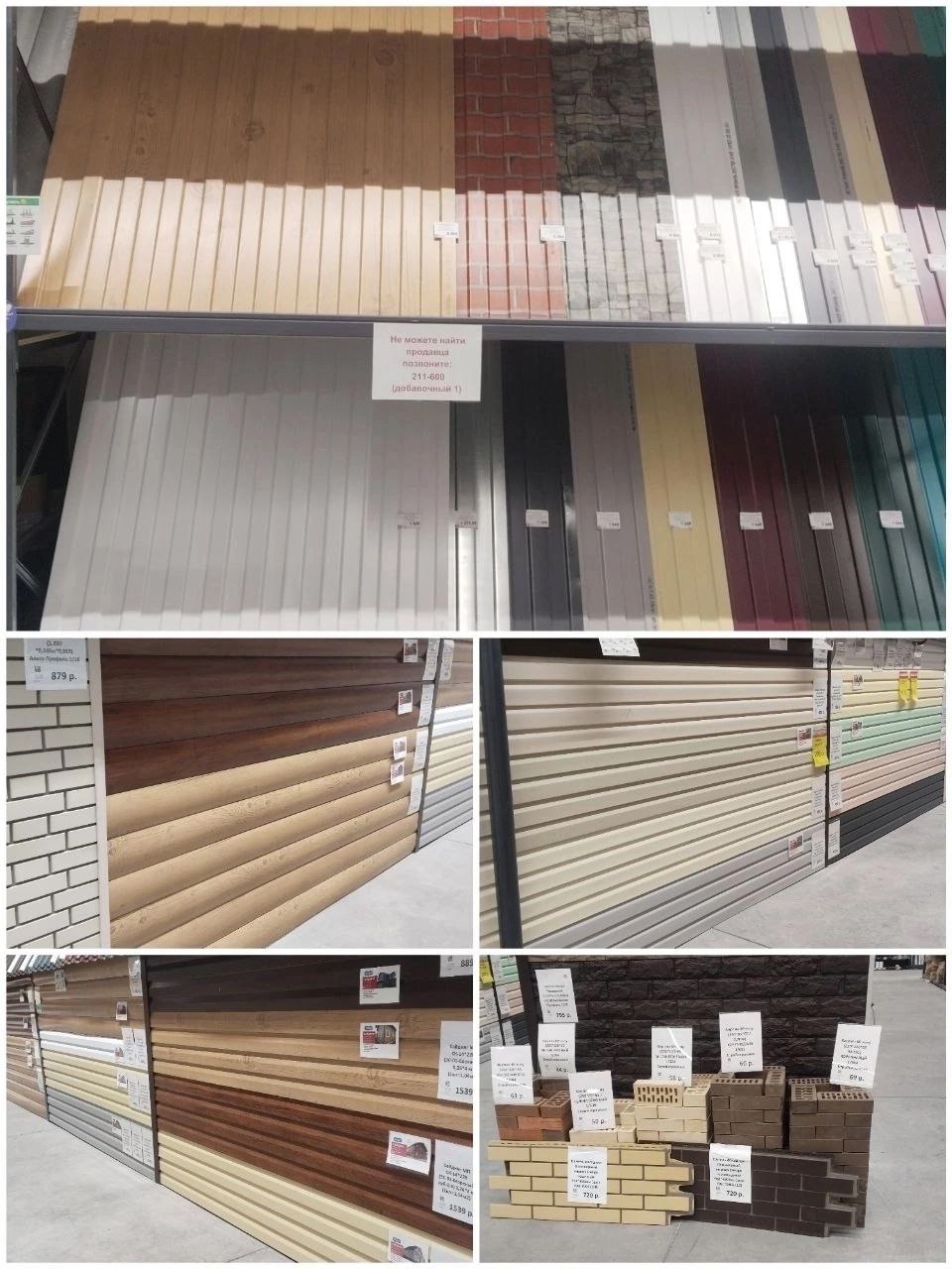 Строительные и отделочные материалы - Для дома и дачи в Чита - фото 5