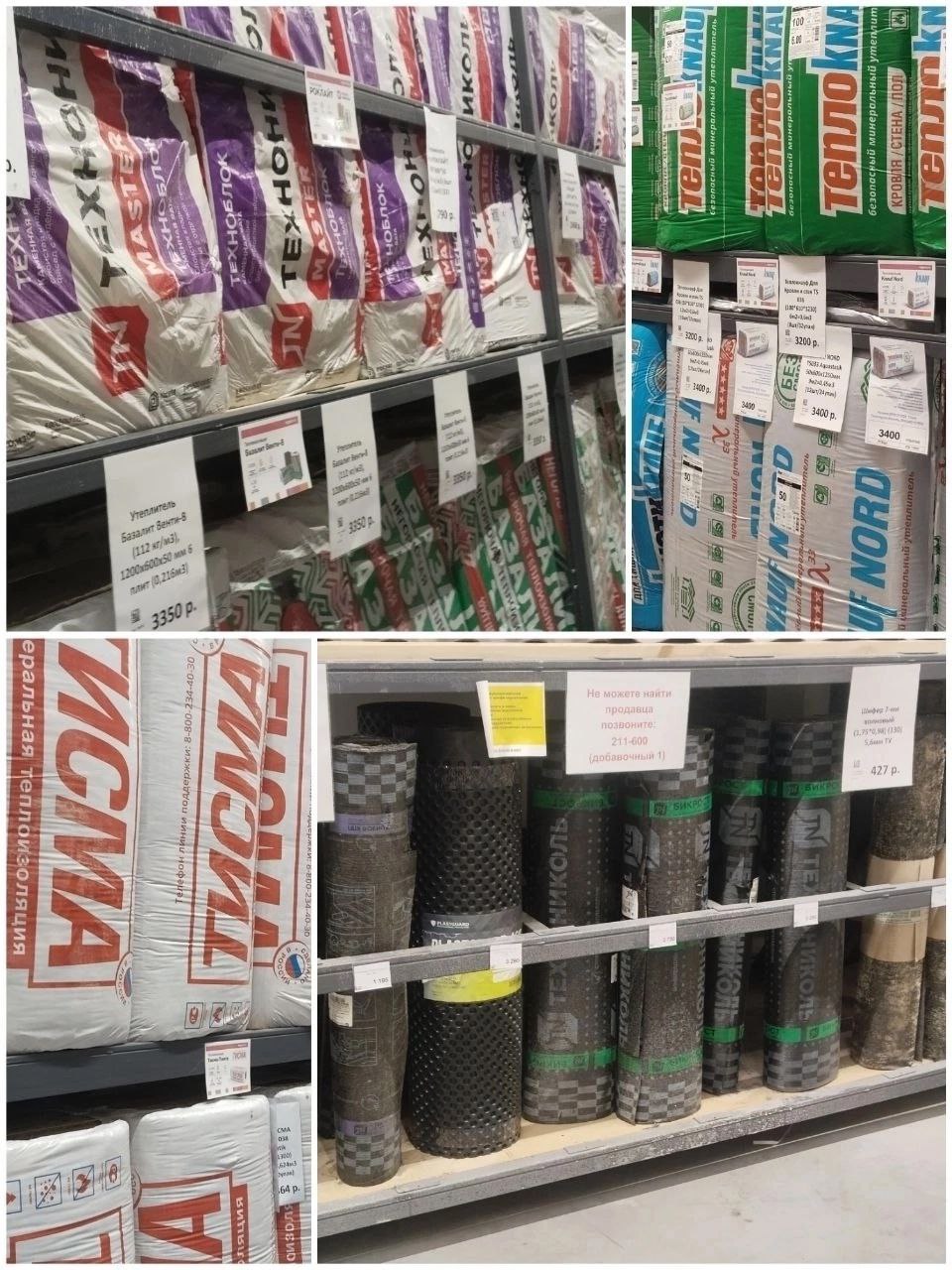 Строительные и отделочные материалы - Для дома и дачи в Чита - фото 6