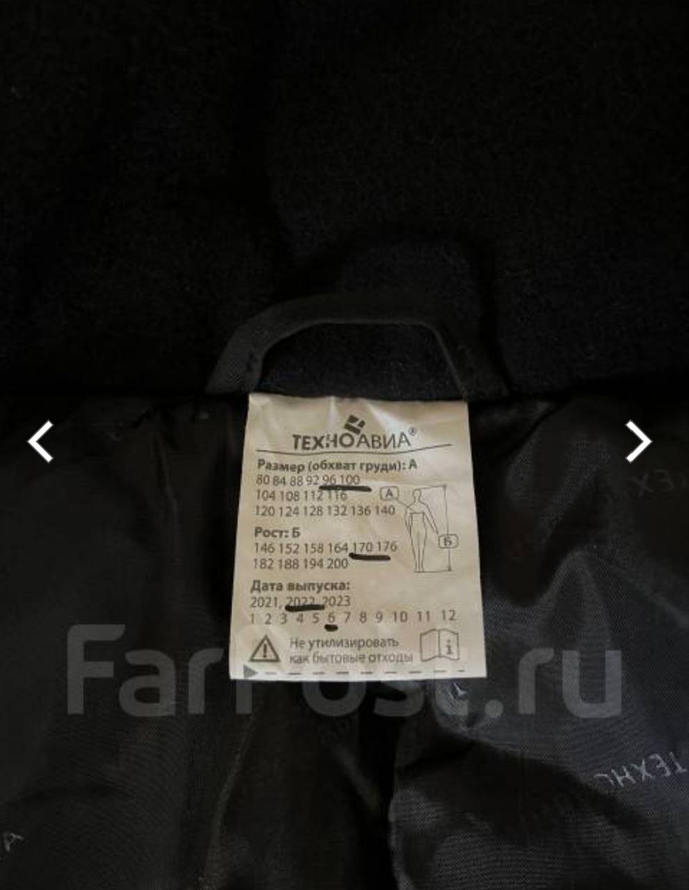 Зимний комплект спецодежды Буря - Одежда в Владивосток - фото 5