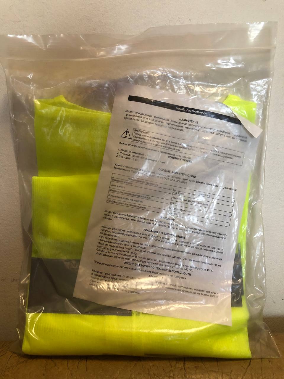 Продажа автомобильного шампуня и жилета - Авто в Владивосток - фото 3