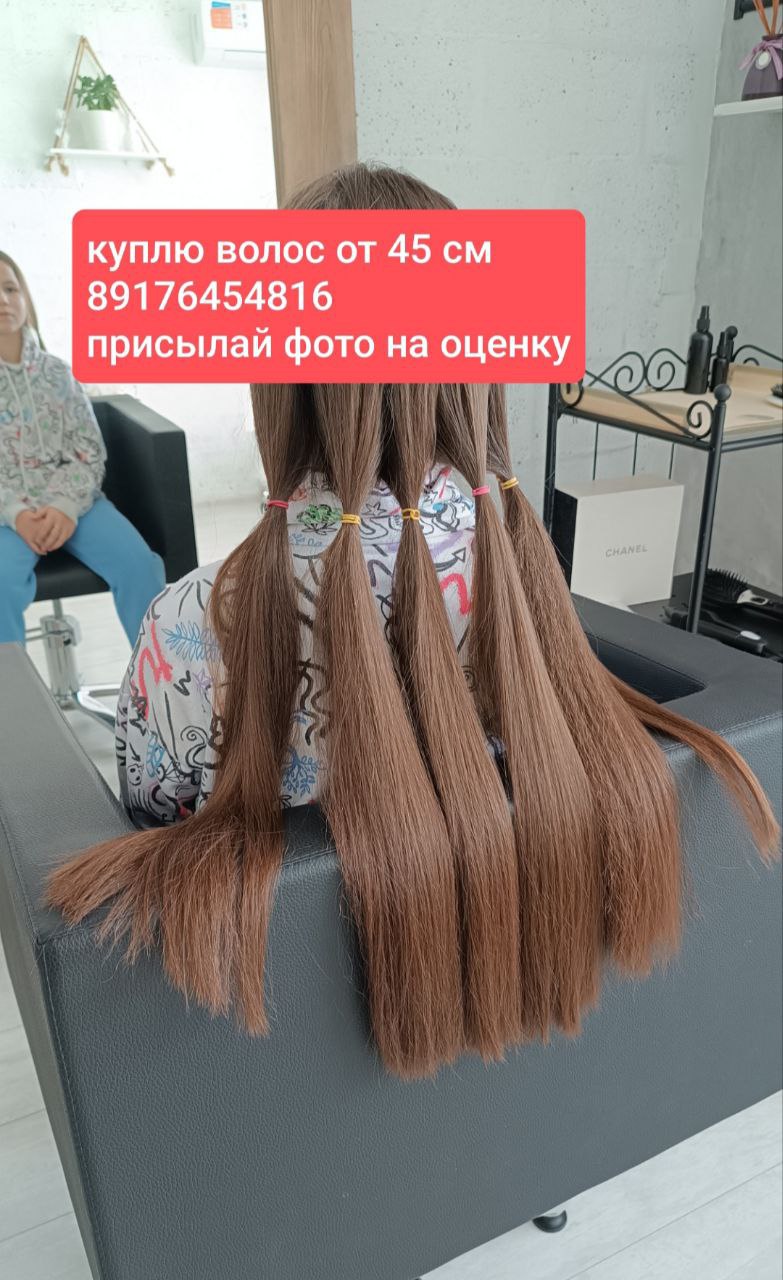 Куплю детские и женские волосы разных оттенков - Красота и здоровье в Иркутск