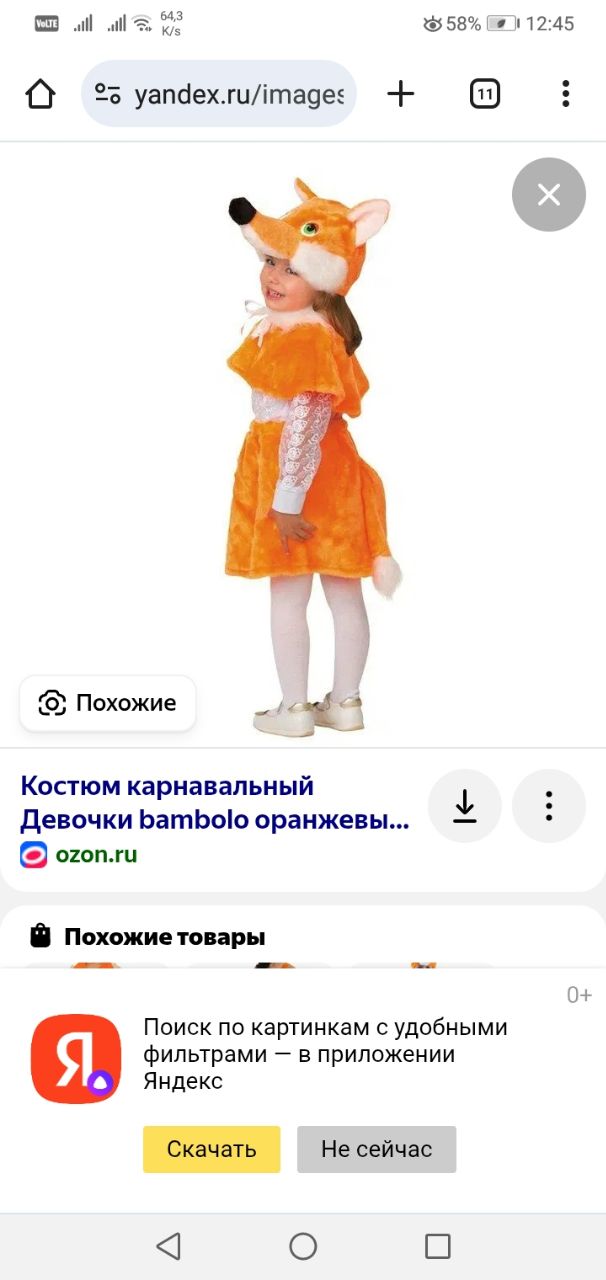 Костюм новогодний рост 110 - Одежда в Иркутск